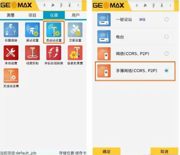 RTK CORS賬號(hào)設(shè)置步驟教程圖文指南，看完迅速掌握